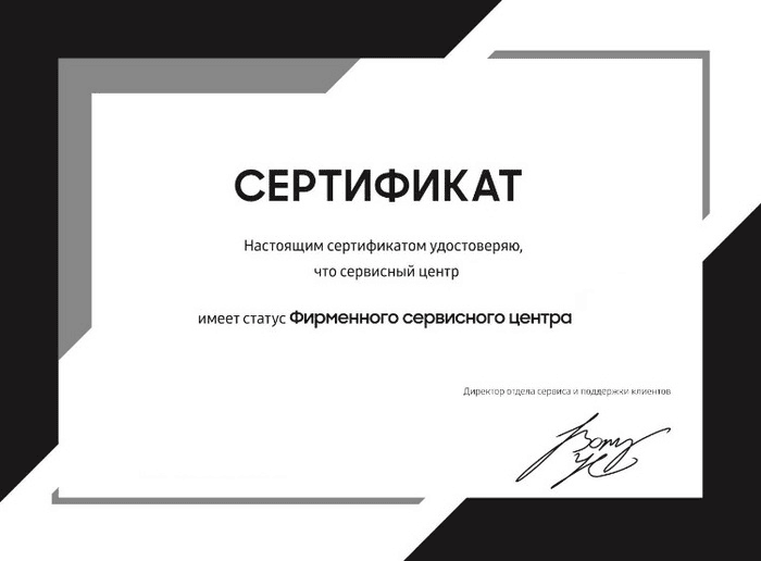 Сертификат официального сервисного центра De Dietrich